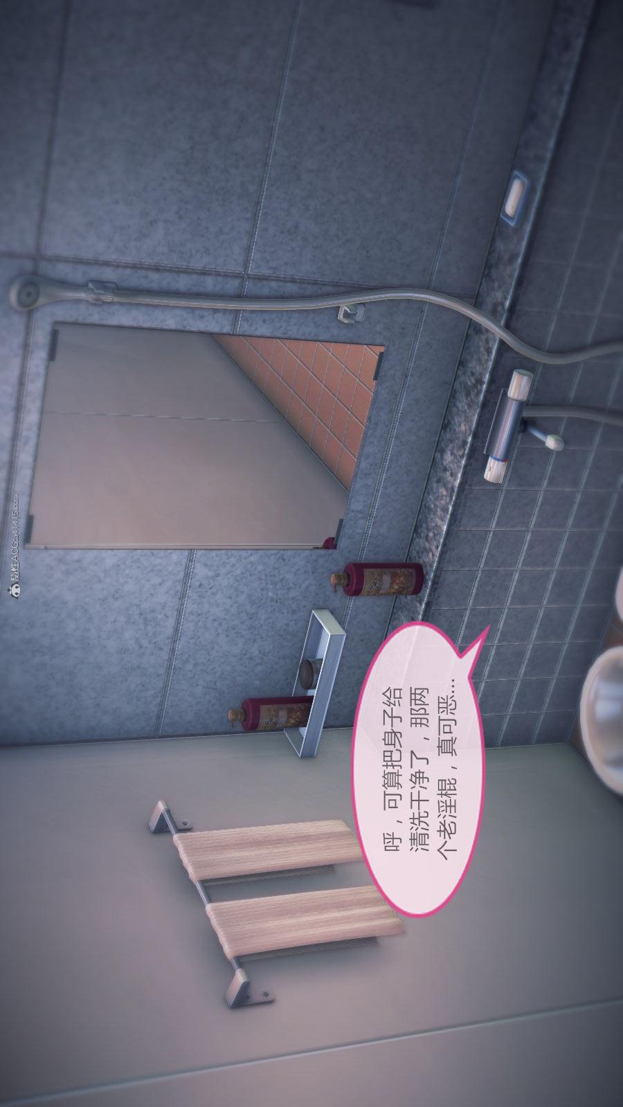 第02季-第01章【第06话】 第 11 页