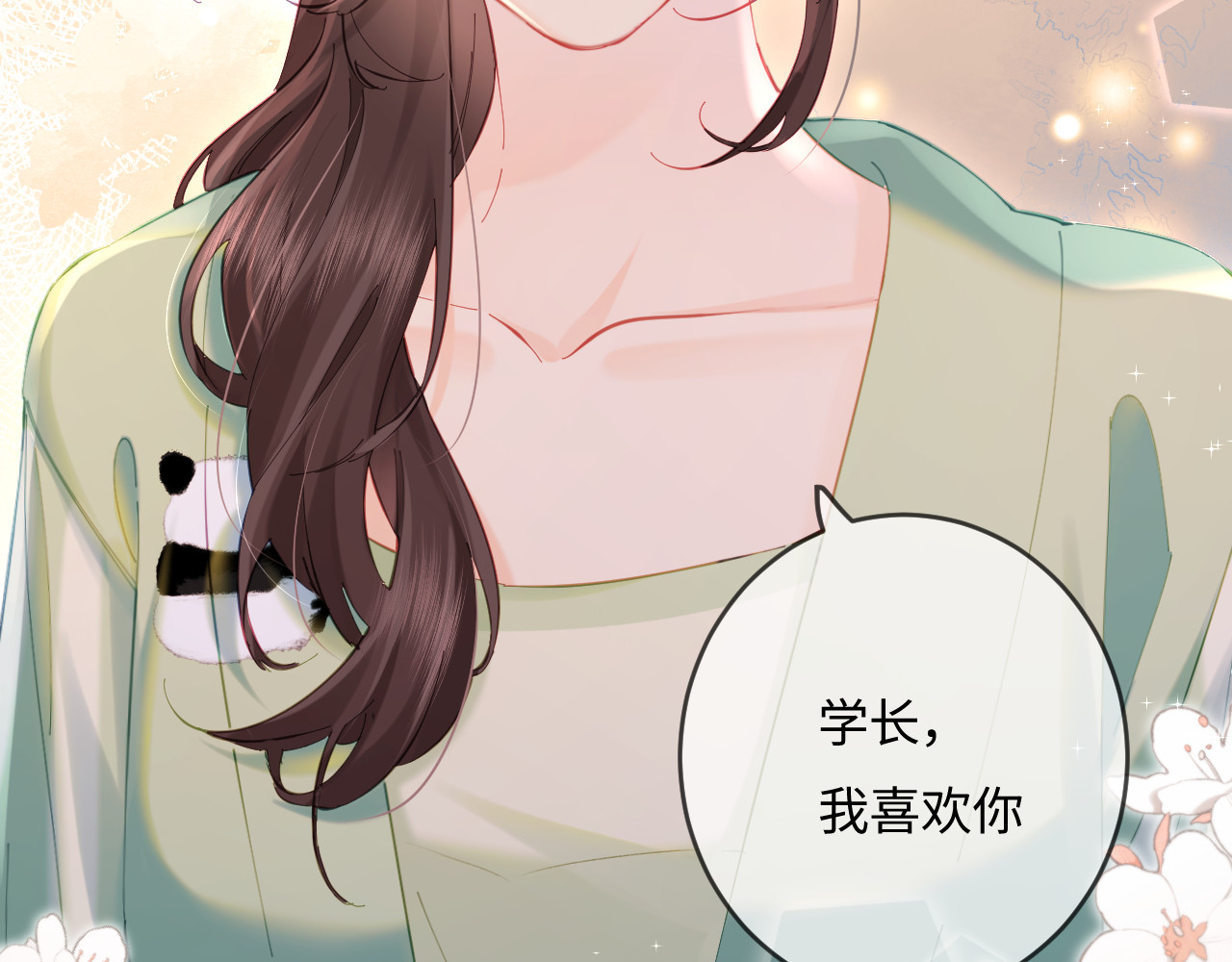 第37话 燥热升温 第 23 页