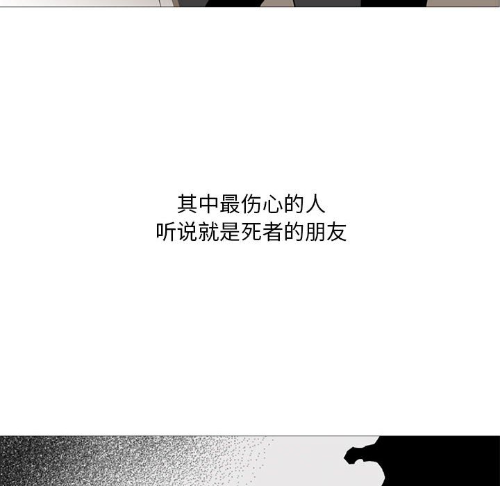 第19话 第 59 页