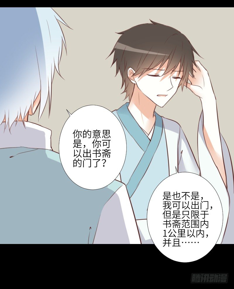 黑猫来袭 第 22 页