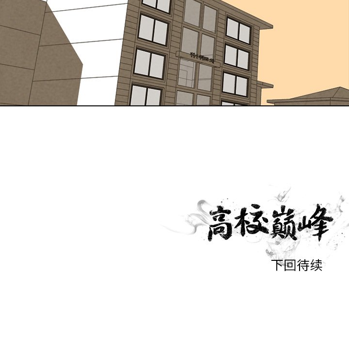 第104话 第 120 页