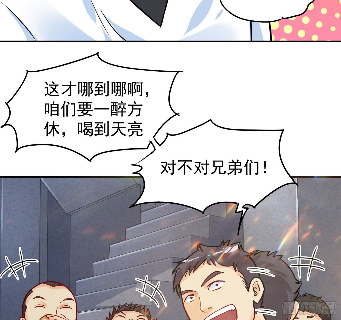 25 原始世界 第 5 页