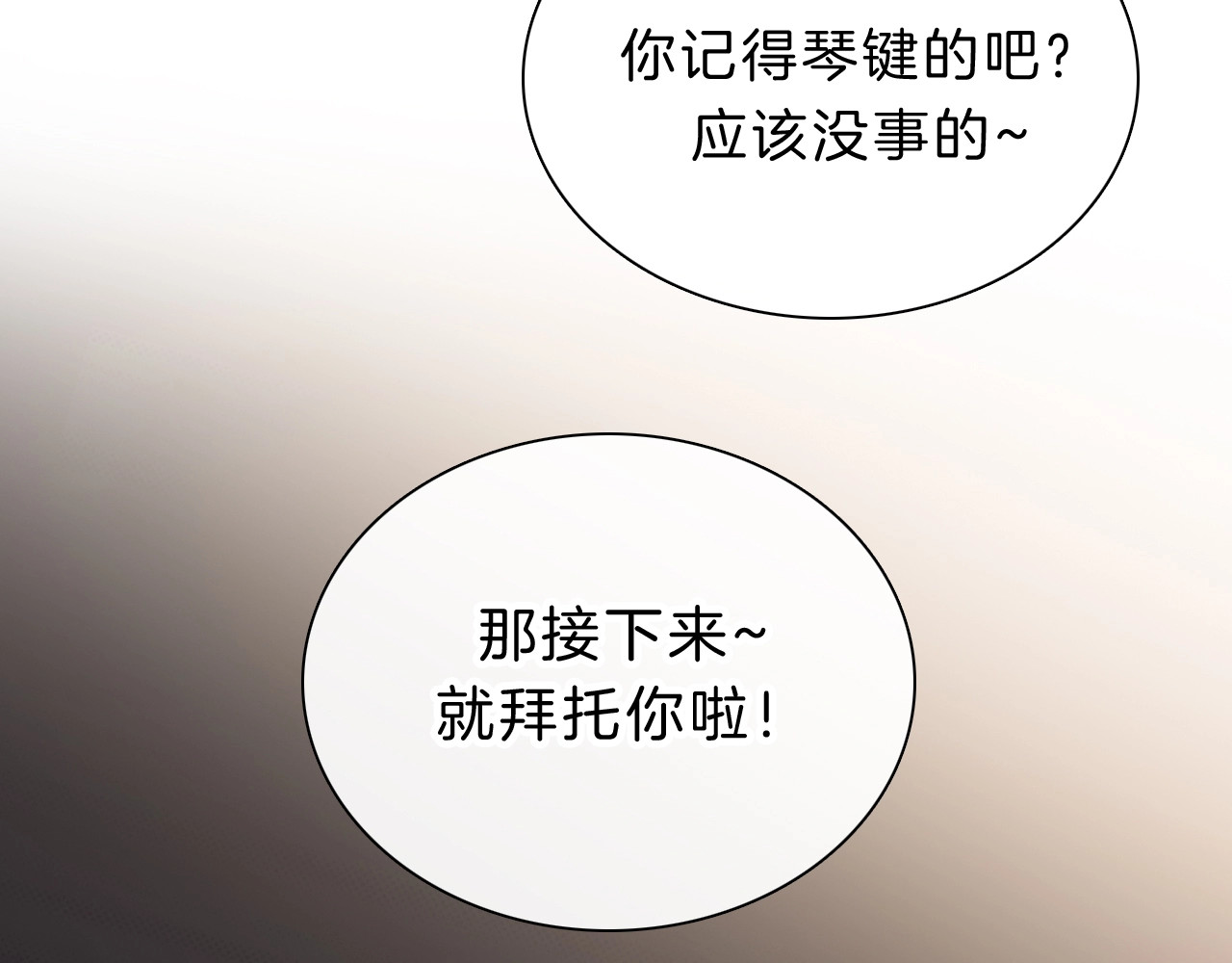 第1话 重回高二 第 86 页