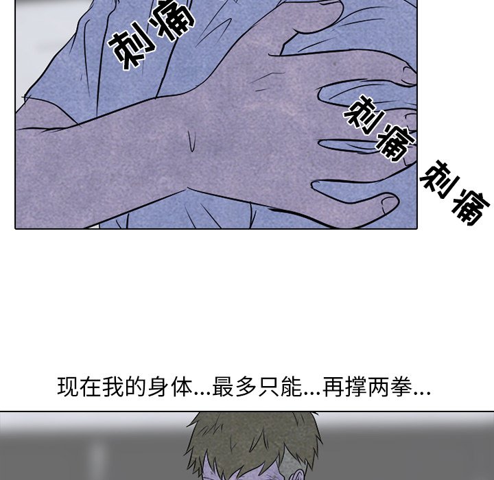 第59话 第 57 页