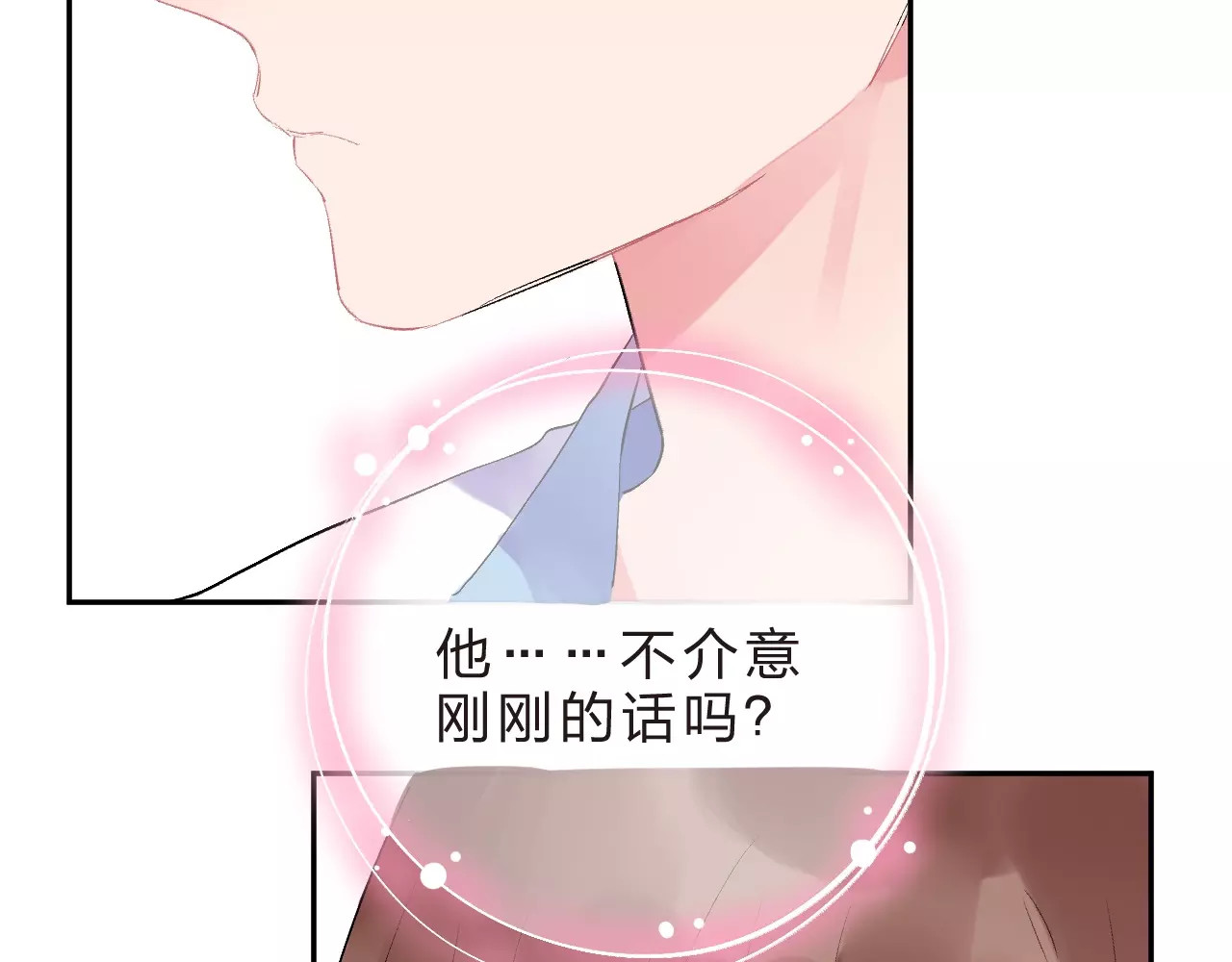 第9话 视线 第 178 页