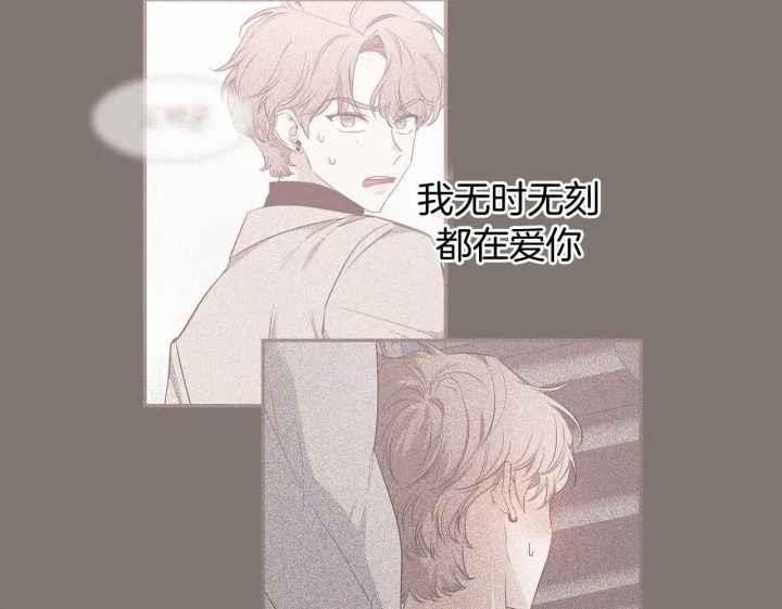 第148话 感情的落幕 第 38 页