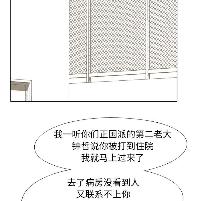 第166话 第 35 页