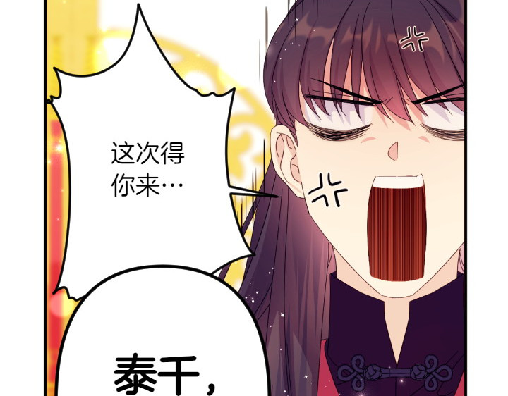第138话 商量 第 135 页