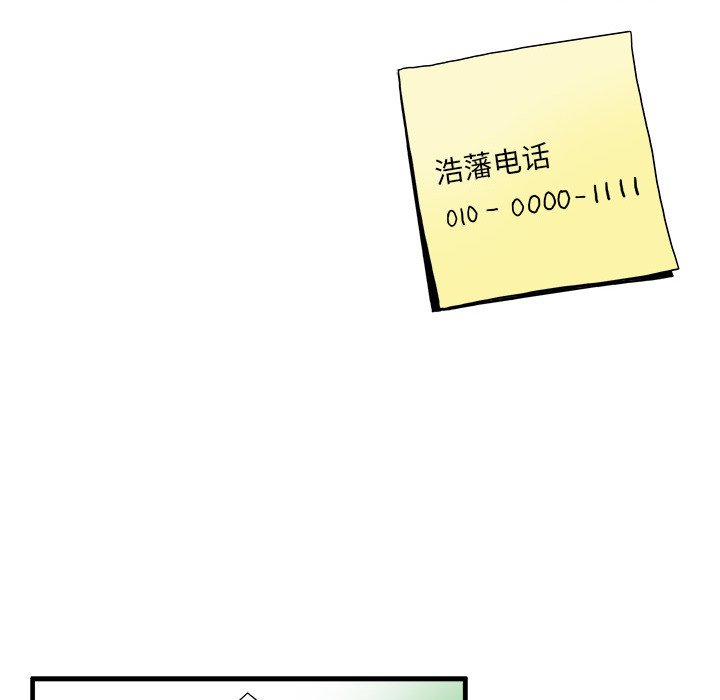 第4话 第 10 页