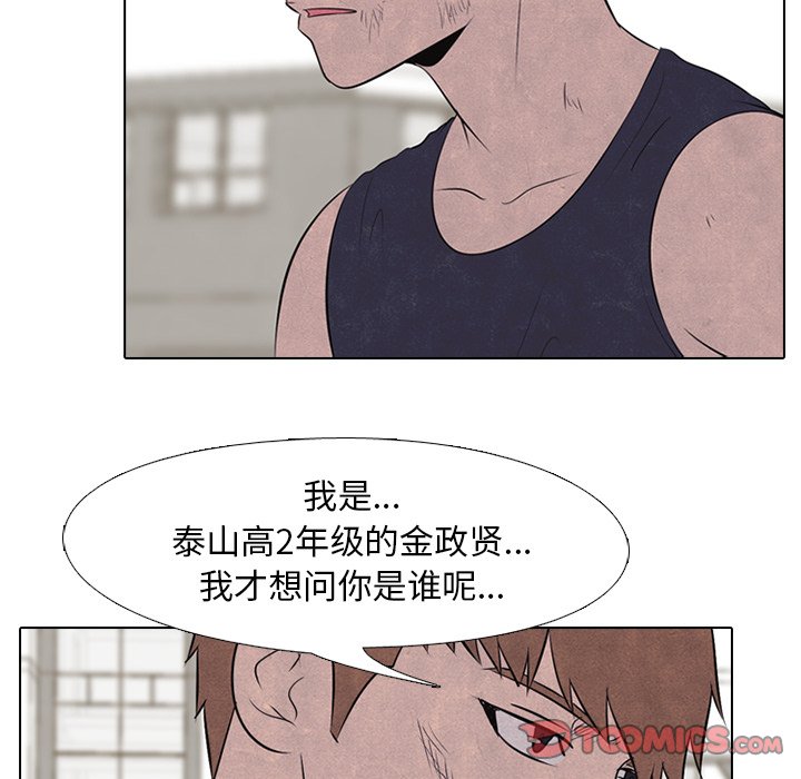 第35话 第 24 页
