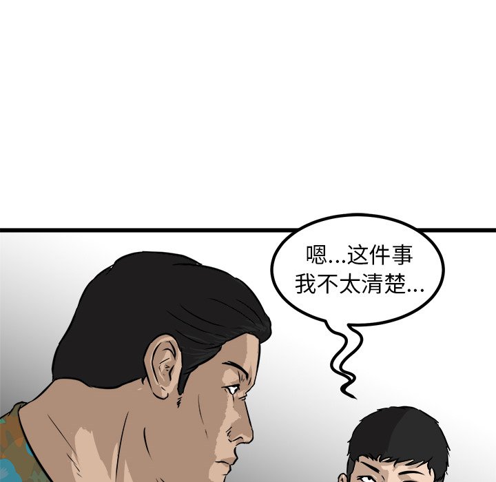 第45话 第 64 页