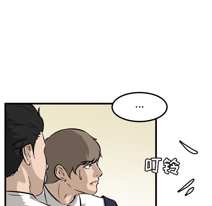 第49话 第 70 页