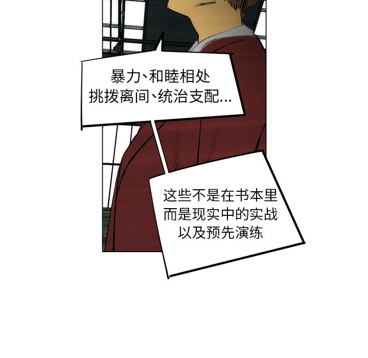 第53话 第 8 页