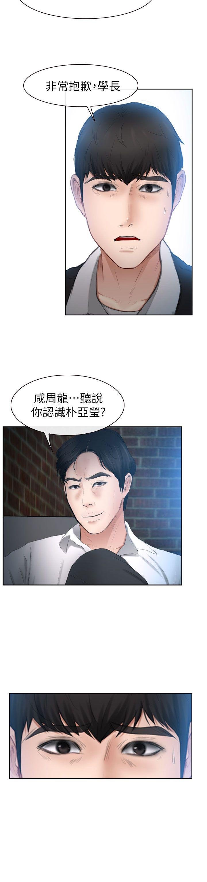 第13话 第 30 页