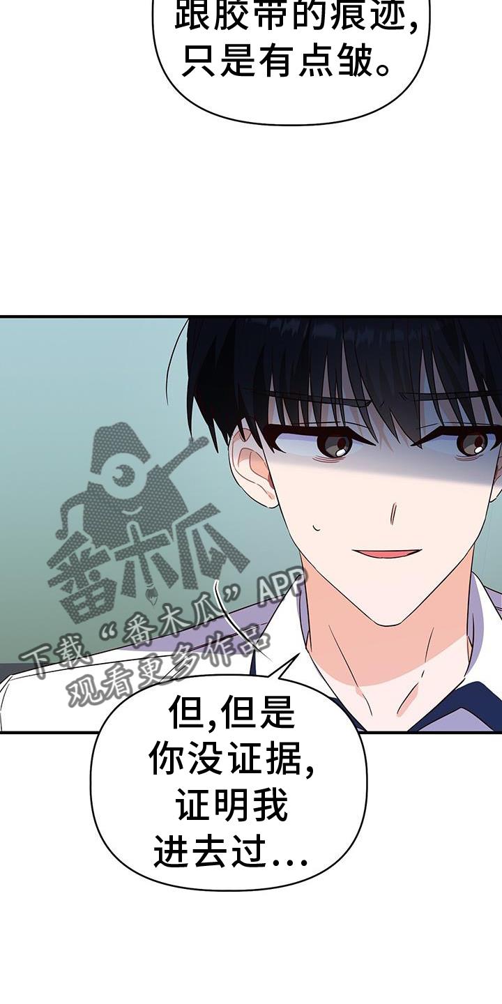 第35话 谢谢 第 4 页