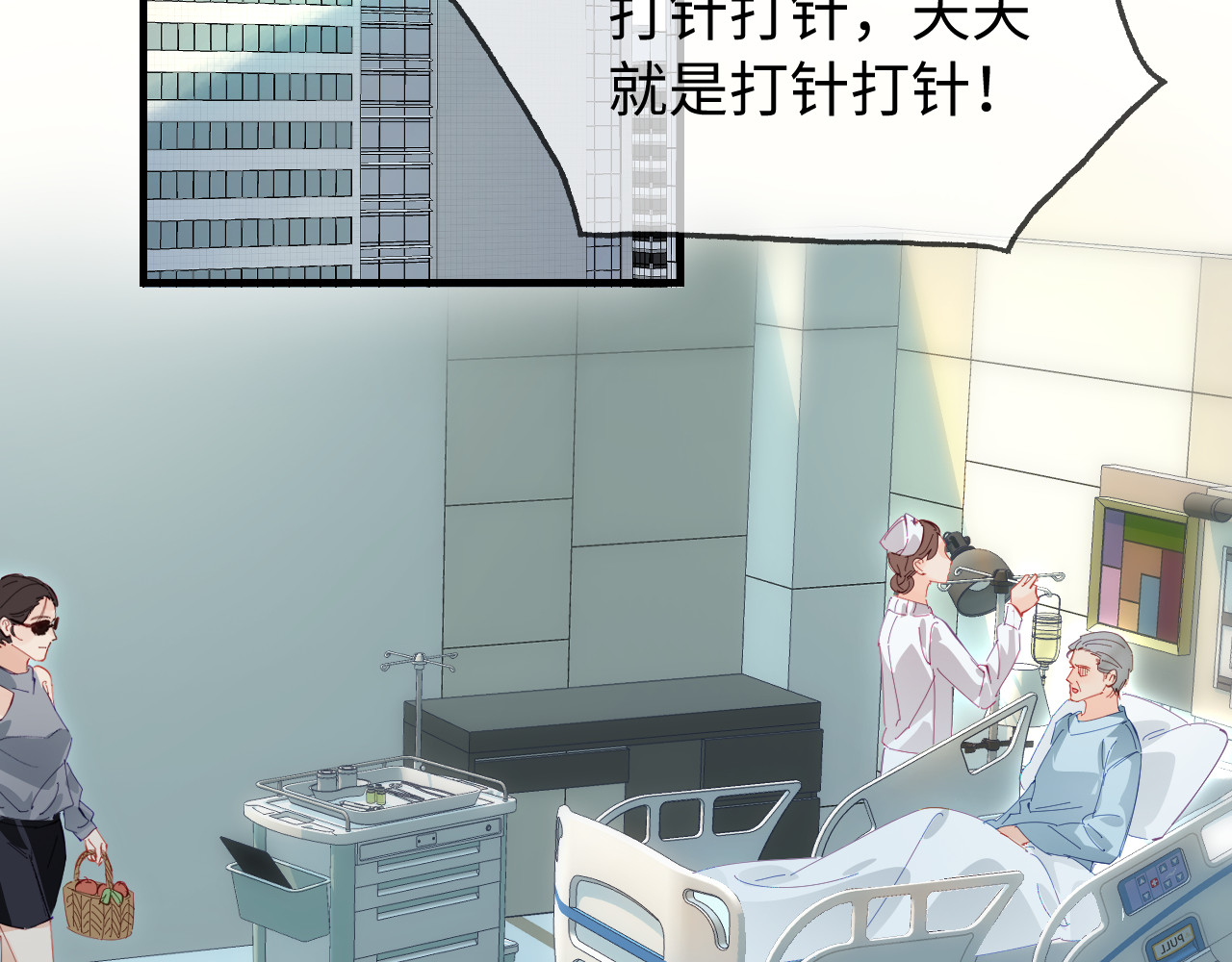 第72话 寻找初恋 第 12 页