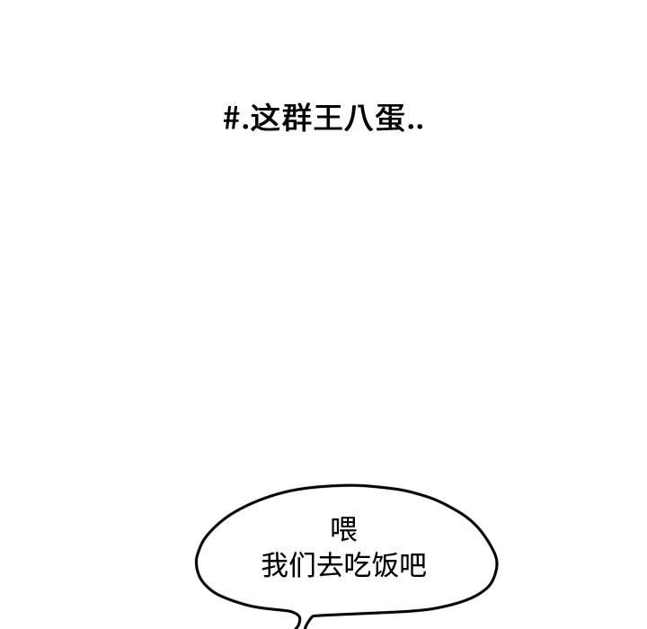 第97话 第 52 页