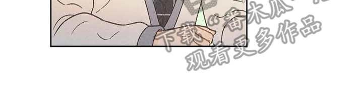 第14话 损友 第 21 页