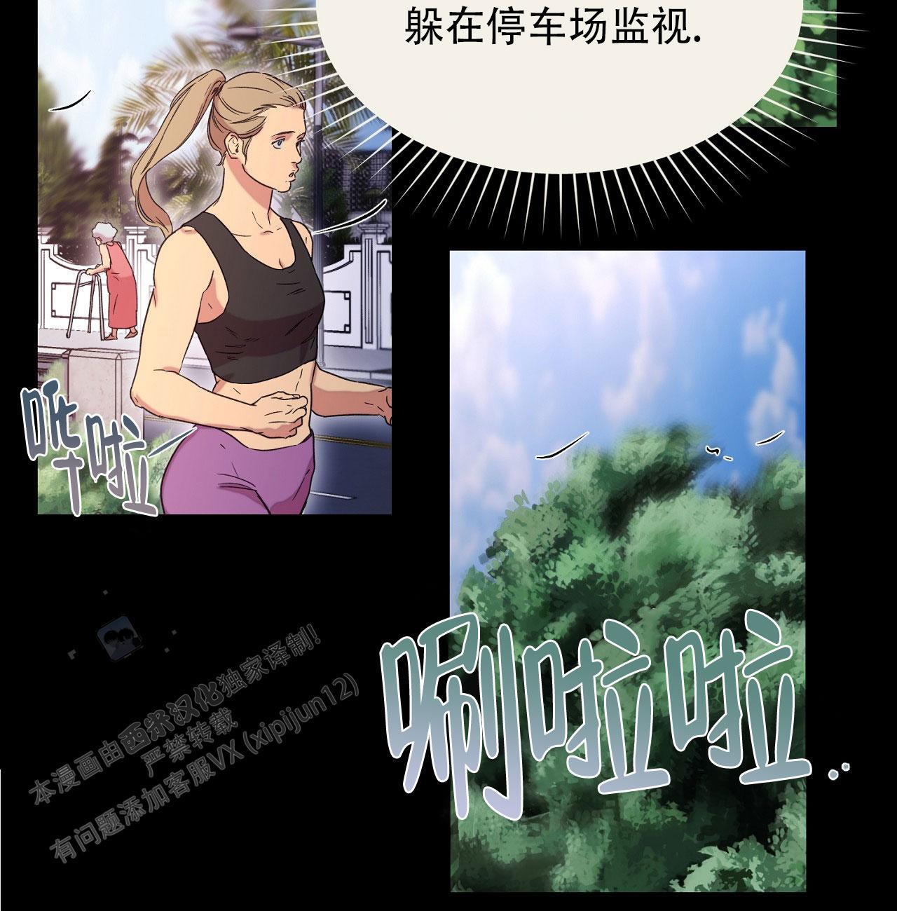 第42话 你拜托我的 第 16 页