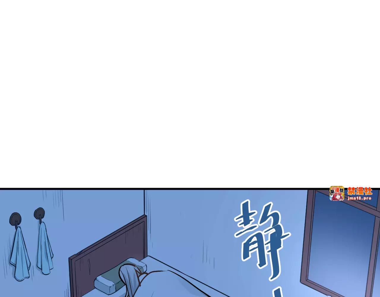 第67话 守夜 第 21 页