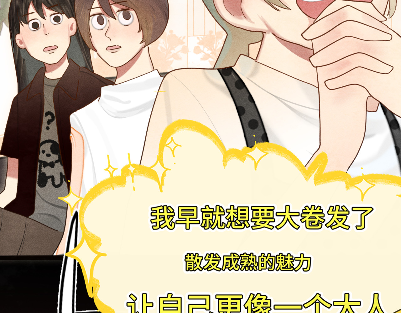 第121话 感觉不妙的旅途！ 第 57 页