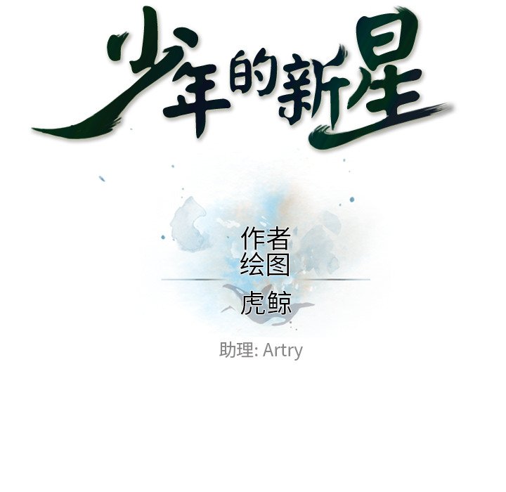 第167话 第 23 页