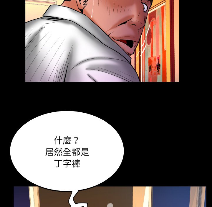 第68话 第 77 页