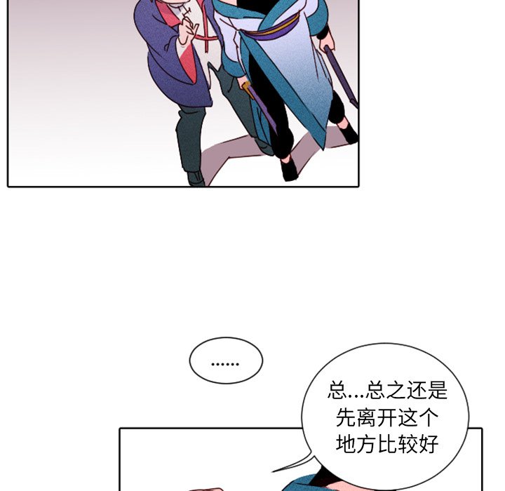 第17话 第 42 页
