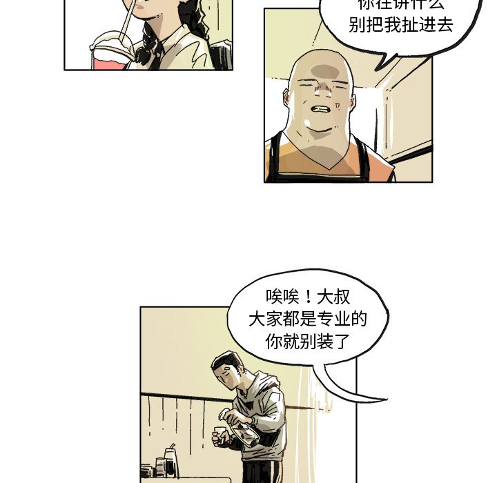 第6话 第 7 页
