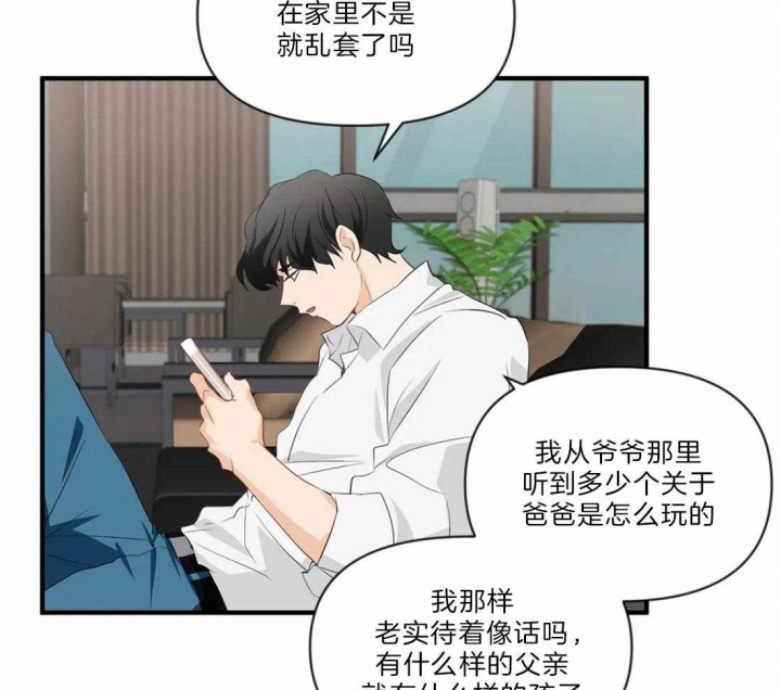第34话 谈判 第 10 页