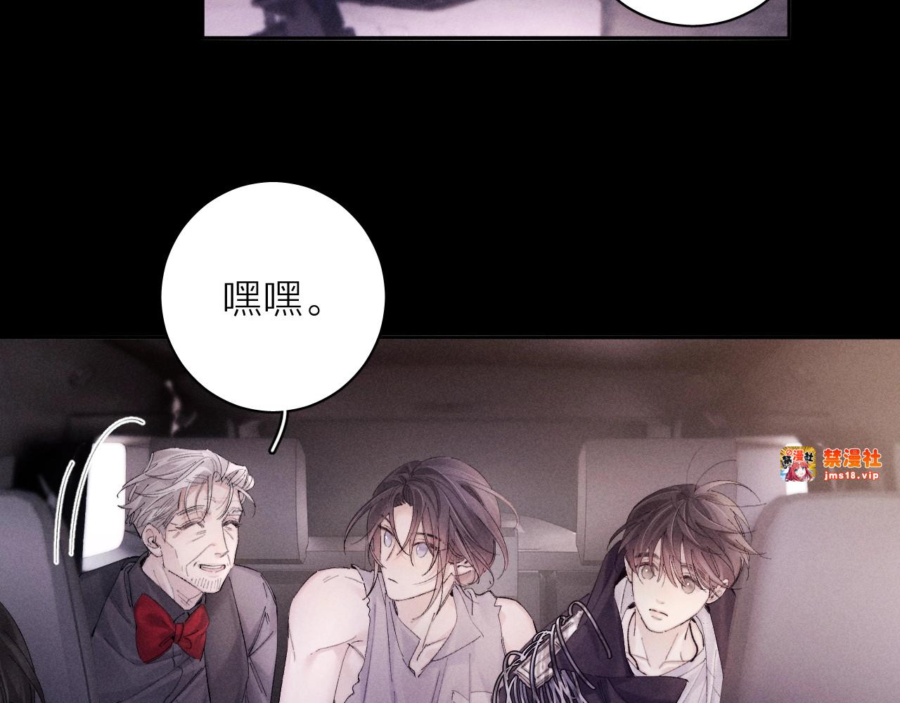 第35话 预示 第 7 页
