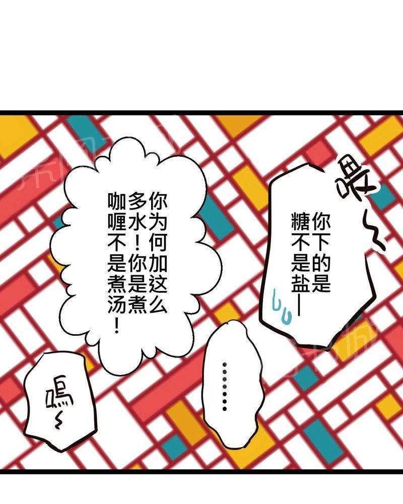 第31话 第 8 页