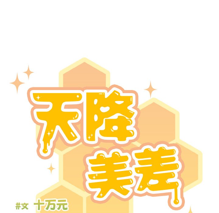 第27话 第 70 页