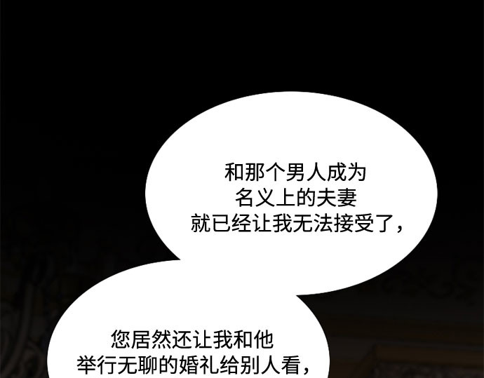 第35话 你也得对我负责 第 33 页