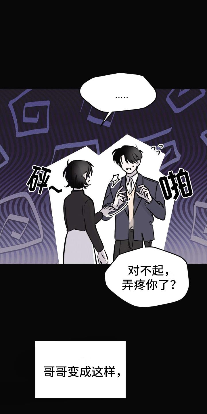 第12话 妹妹 第 36 页