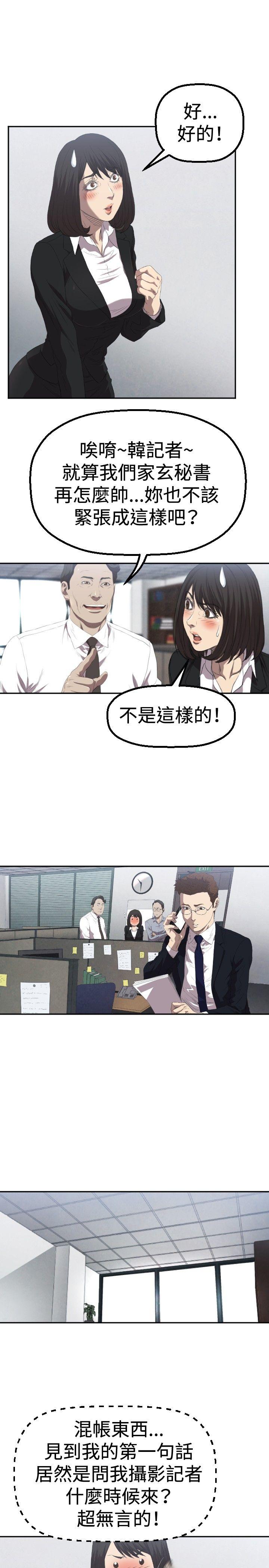 第3话 第 4 页