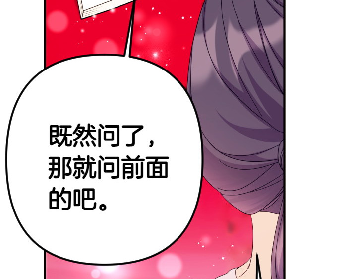 第138话 商量 第 100 页