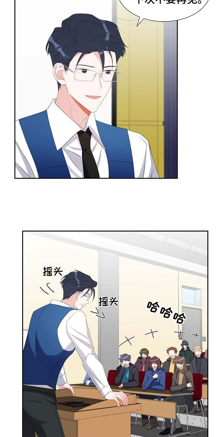第129话 最后一课 第 14 页