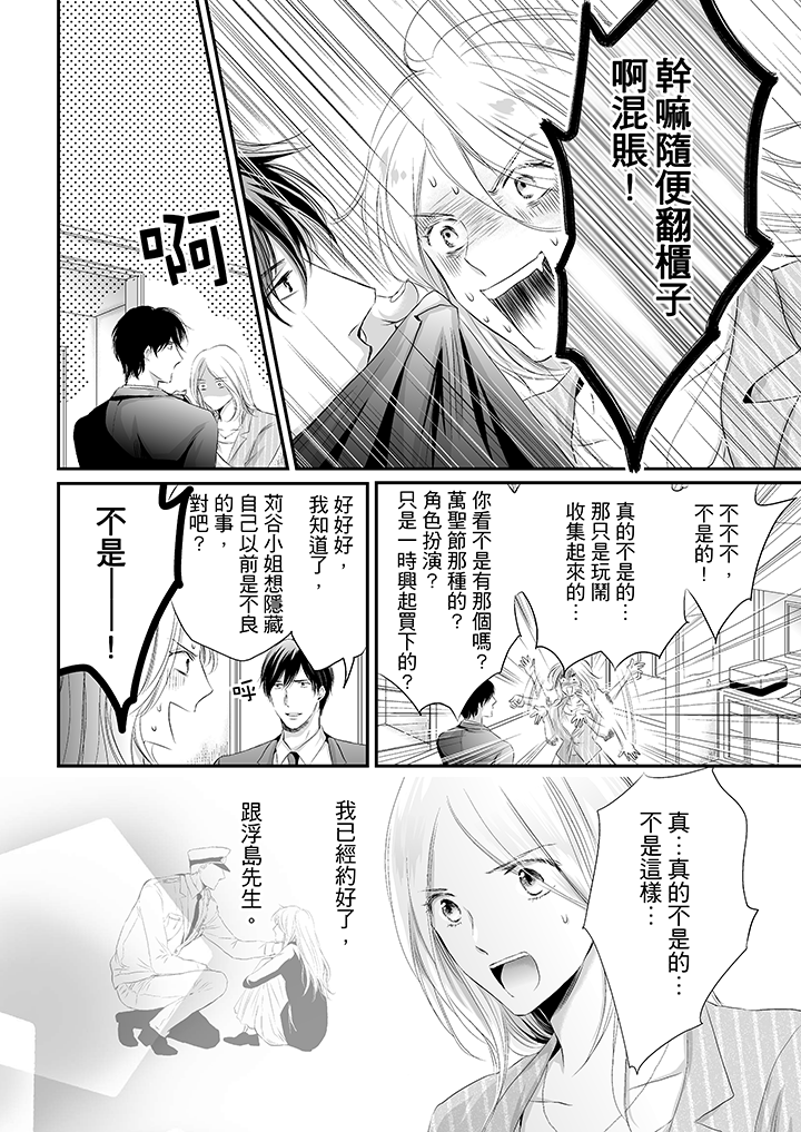 第1话 第 17 页