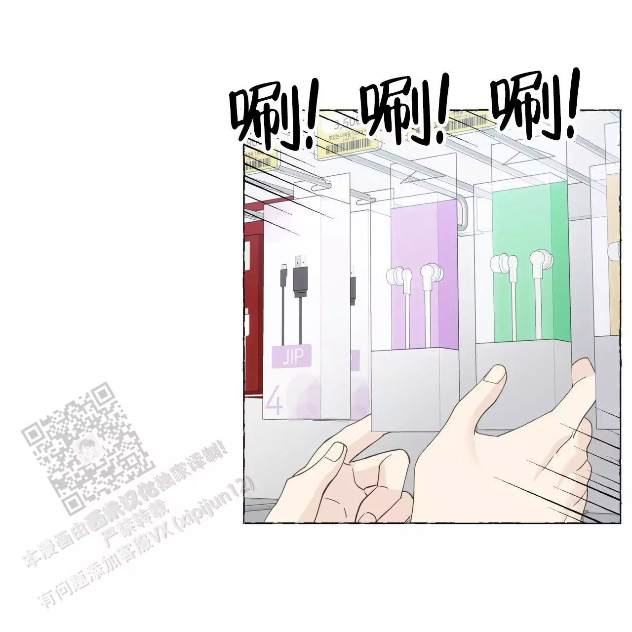 第131话 出院 第 27 页