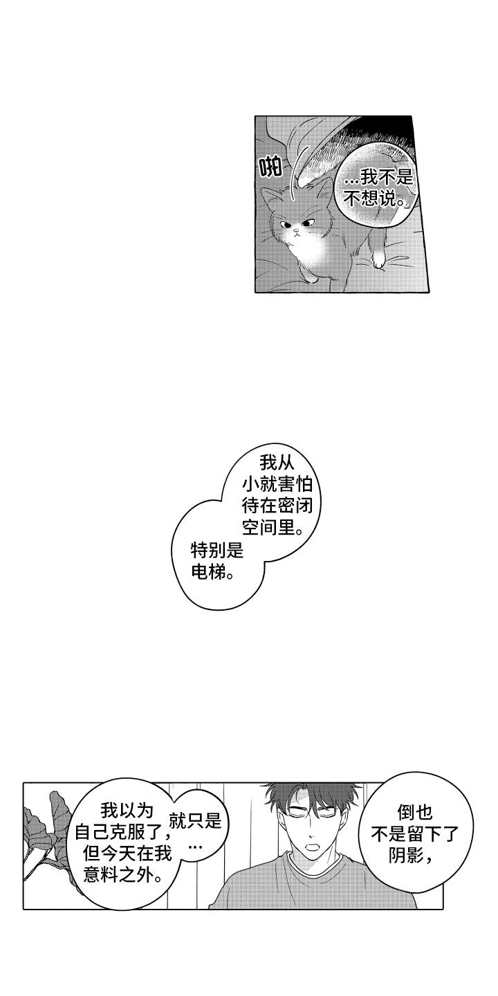 第15话 带回家 第 6 页