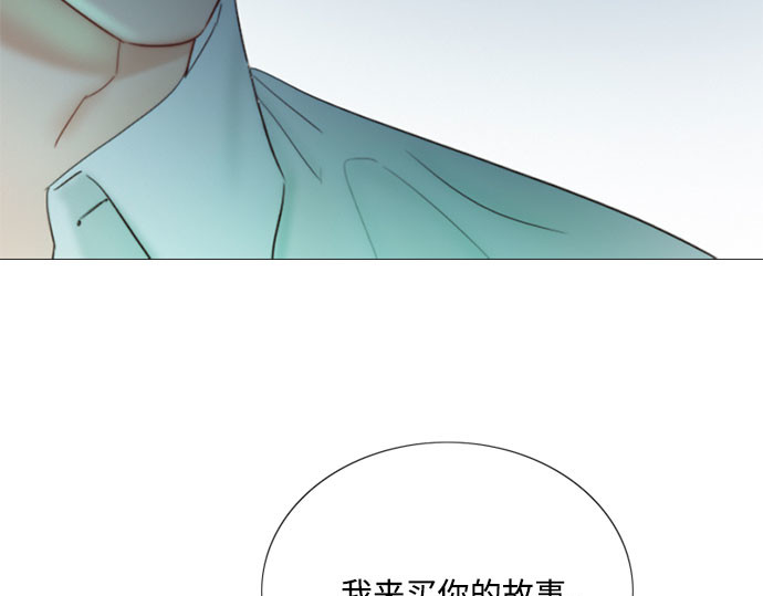 第77话 灰色格雷恩(1) 第 7 页