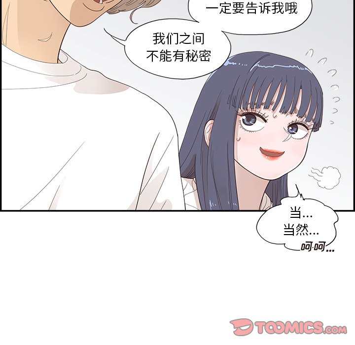 第137话 第 98 页