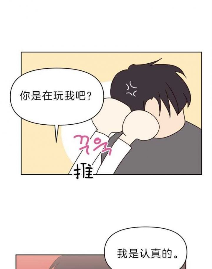 第37话 第37话 第 28 页