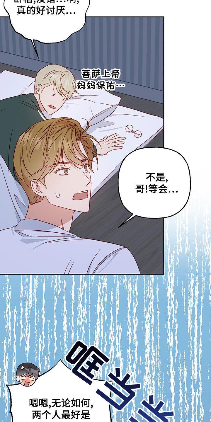 第51话 赶出去 第 15 页