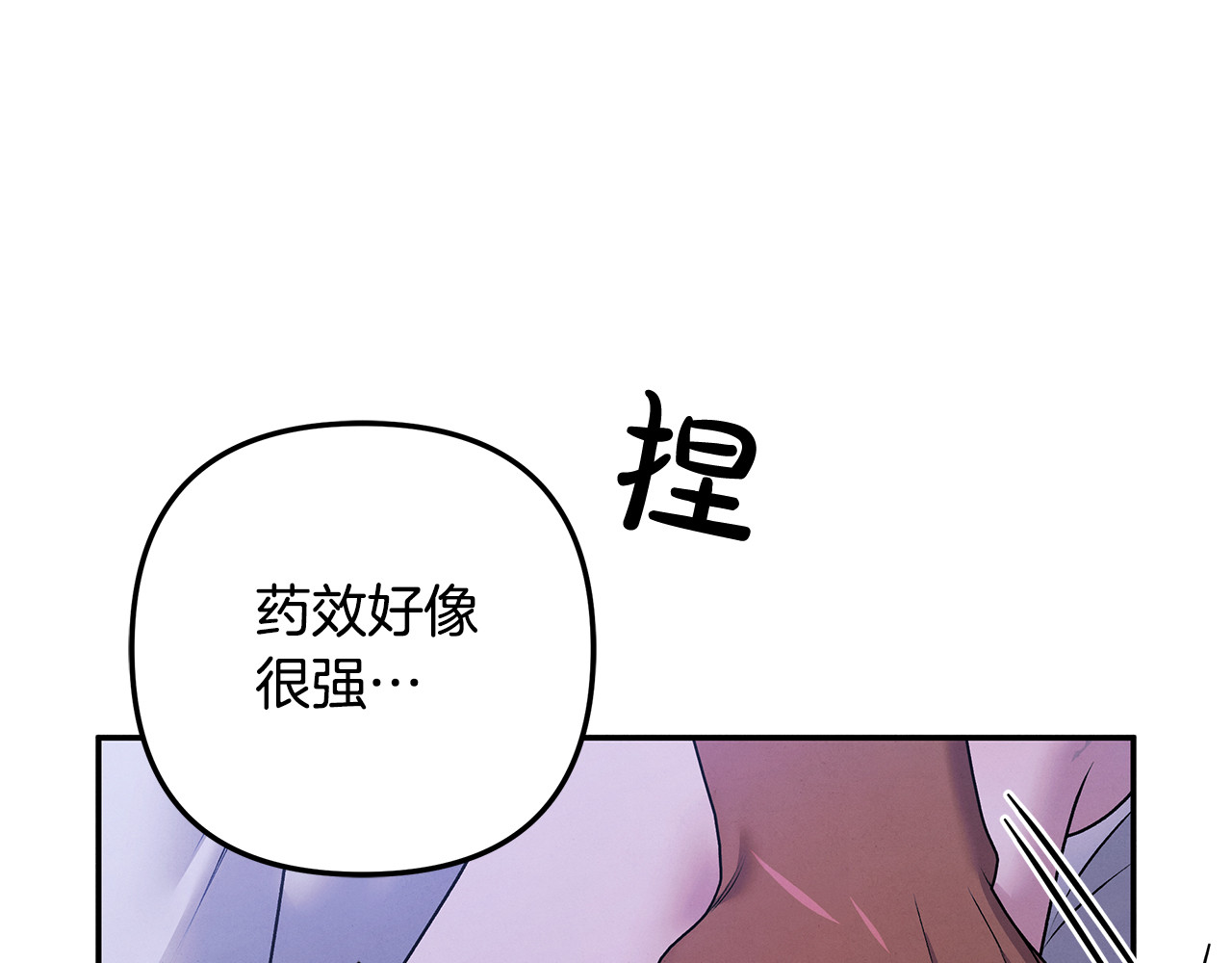 第20话 为你解毒 第 46 页