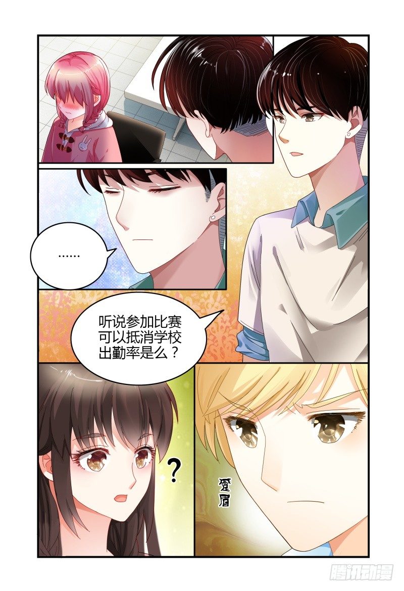 041吴虑的告白 第 3 页