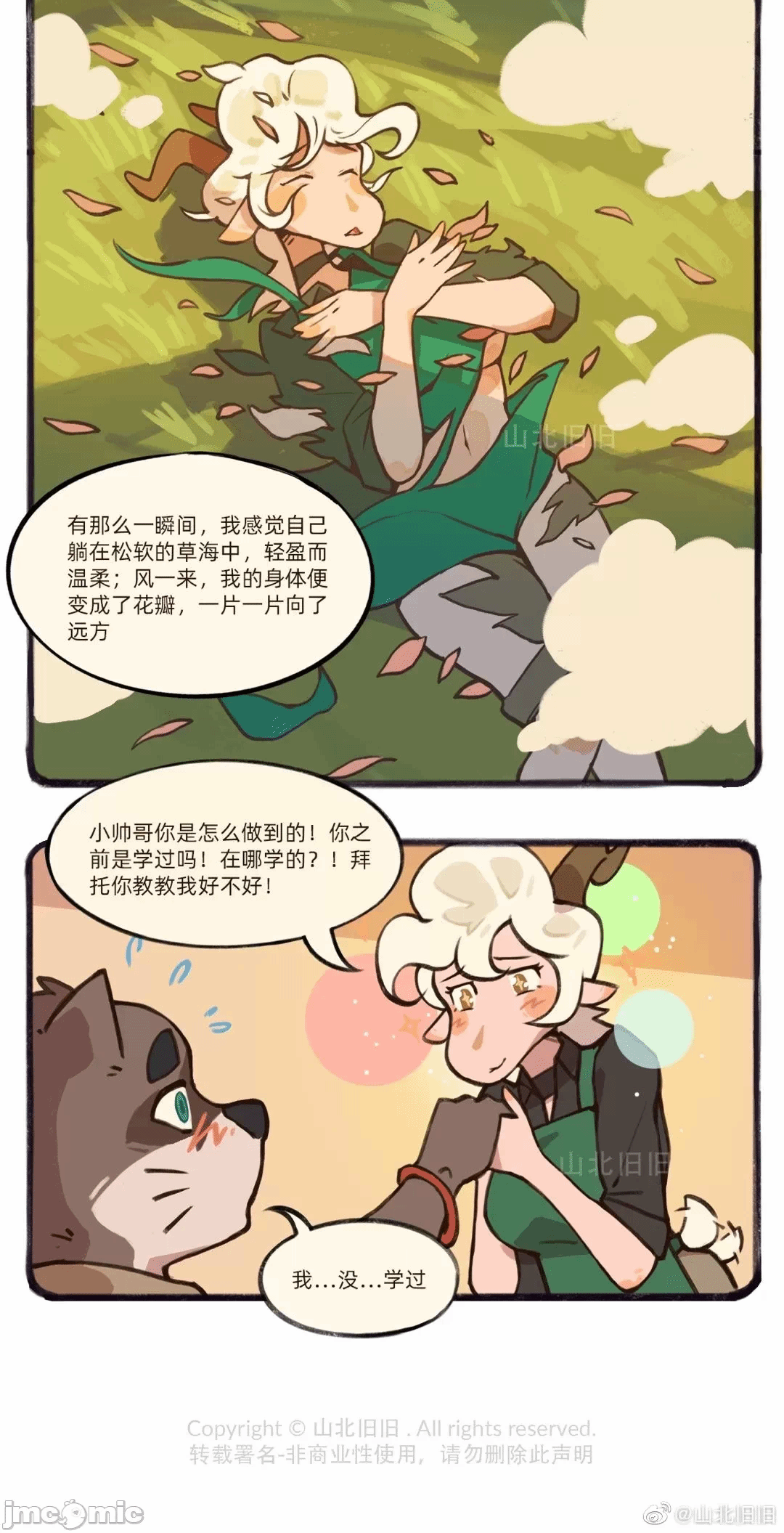 第一话 第 24 页