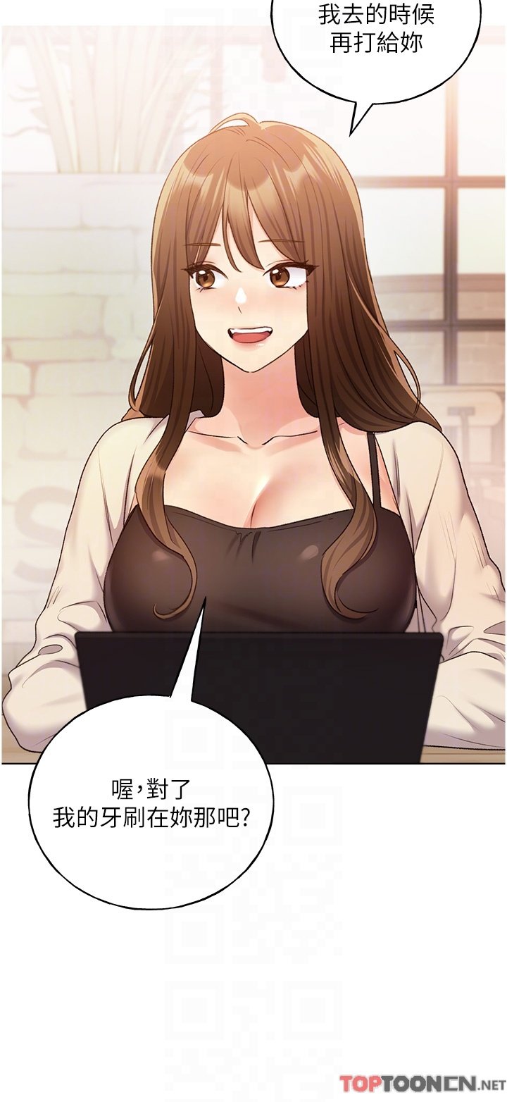 第32话 - 连续内射奖励 第 6 页