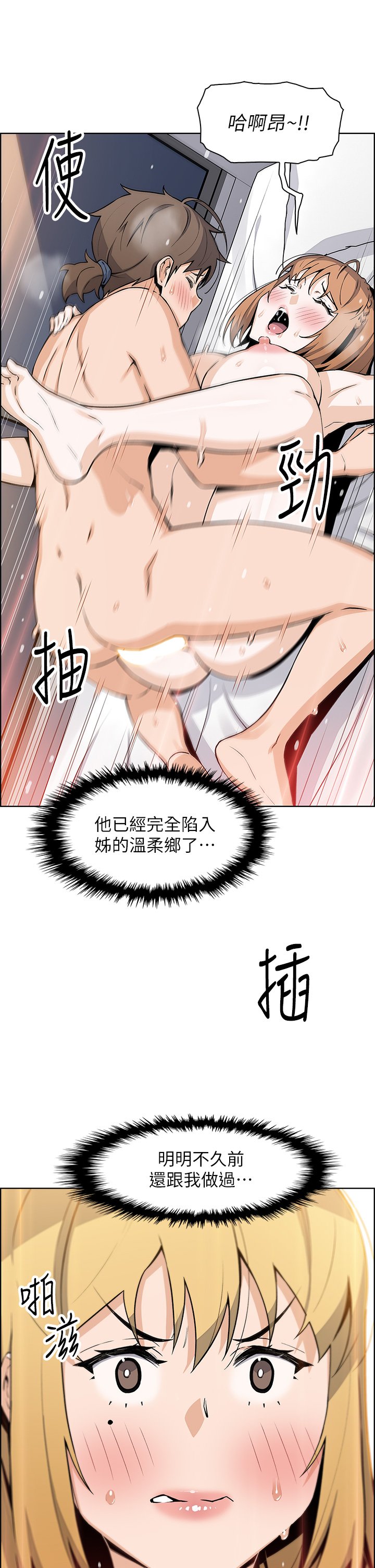 第43话 - 当众自慰的芷芸 第 20 页